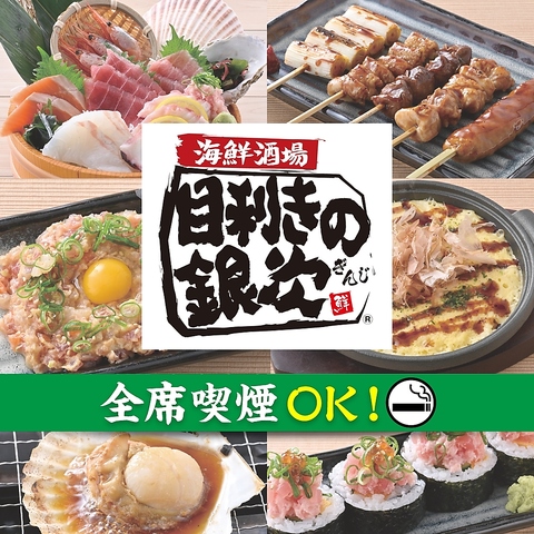 磯の香りと活気溢れる楽しい空間！新鮮な海の幸をどうぞ！