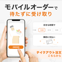 オンライン注文出来ます！