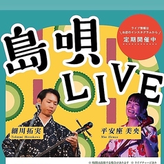 な美ら なちゅら 郡山駅前店のコース写真