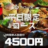 TATSU男 たつお 中央駅本店のおすすめポイント1