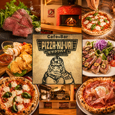 PIZZA KU VAI ピザクウバイ 郡山駅前店の写真