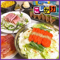 ユニバーサルスタンド コシカケ 国分寺特集写真1