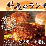 【ランチも大人気】ごはん・味噌汁・納豆・お新香・サラダが付いた定食は満足すること間違いなし！