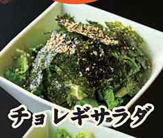 チョレギサラダ