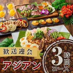 パセラ 上野公園前店のコース写真