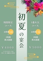 遊食彩宴 サンフラワーのおすすめ料理1