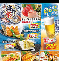 海鮮祭り