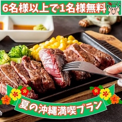居酒屋 78ステーキ 池袋西口のコース写真