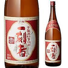 一刻者　赤