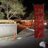 名護 古民家焼肉 琉球の風 のロゴ
