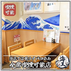 海王 新橋店の特集写真