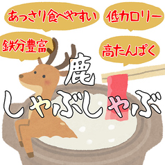 肉食ファクトリー あわりゅーのコース写真