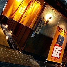 旬魚旬菜 鮨 匠の外観1