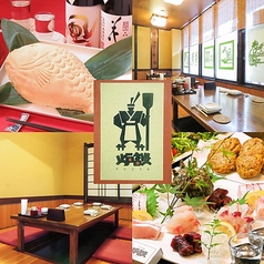 炉ばた居酒屋 炉談 ろだん特集写真1