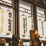 福島呑場ヒンジ