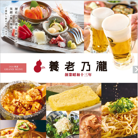 ご宴会・プライベート飲み会等お任せください！