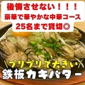 香林閣の雰囲気1