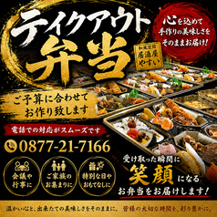 居酒屋やすいのおすすめテイクアウト3
