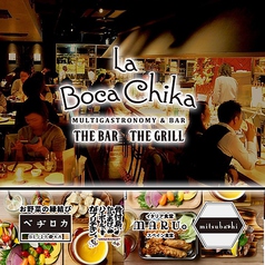 La Boca Chika ボカチカ