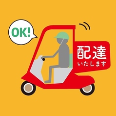 【DELIVERY】2万円以上で、企業配達いたします！