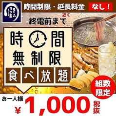 福や三ツ星のおすすめ料理1