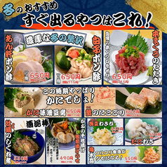 海鮮問屋 地魚屋 浜松町店の写真2