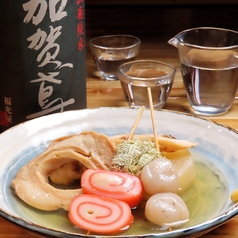 名物！！金沢おでん