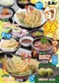 天風 萩原店のおすすめ料理1