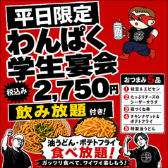 居酒屋一休 国分寺店のコース写真
