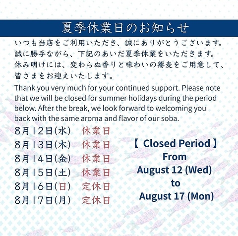 七夕記念イベント