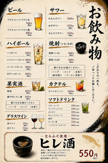 【お飲みもの】