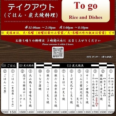 炭火焼ダイニング吉良のおすすめテイクアウト2