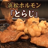 ホルモンとらじ 有楽街店の雰囲気2