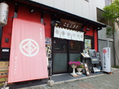 赤い垂れ幕がお店の目印です☆