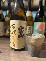 宝山 蒸撰玉茜　酒精乃雫