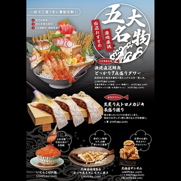 ネオ炉端 道南農林水産部 新栄店のおすすめ料理1