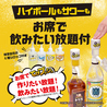 てけてけ 田町慶応仲通り店のおすすめポイント2