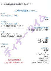 茶わんむし下釜のおすすめドリンク1