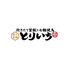 炊きたて釜飯と七輪焼鳥 とりいち 鶴見店のロゴ