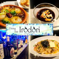 DiningBar Irodoriの写真