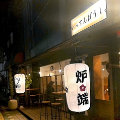 海鮮居酒屋 炉端と刺身いっすんぼうし 鹿児島天文館店の外観2
