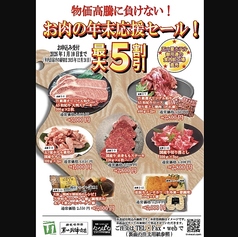 お歳暮・ギフトに最適。プロ厳選の極上肉を特別価格で！