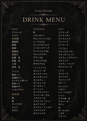 ドリンクメニュー