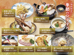 富寿し