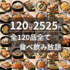 ニコニコ屋 大宮 本店特集写真1