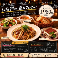 Life Plus ライフプラス 天文館店のコース写真