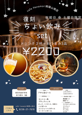 cafe Hanamori カフェ ハナモリ 南陽山南店のコース写真