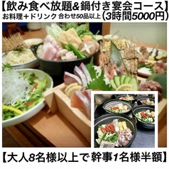 あみ焼きダイニング やすいのコース写真