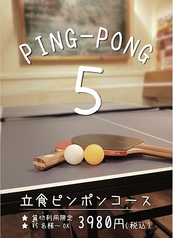 京橋ワインとイタリアン フィンガーファイブのコース写真