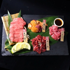 極み肉刺し盛り合わせ